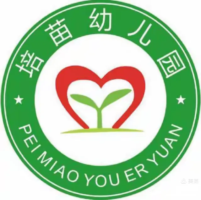 附城镇培苗幼儿园2021年秋季招生简章